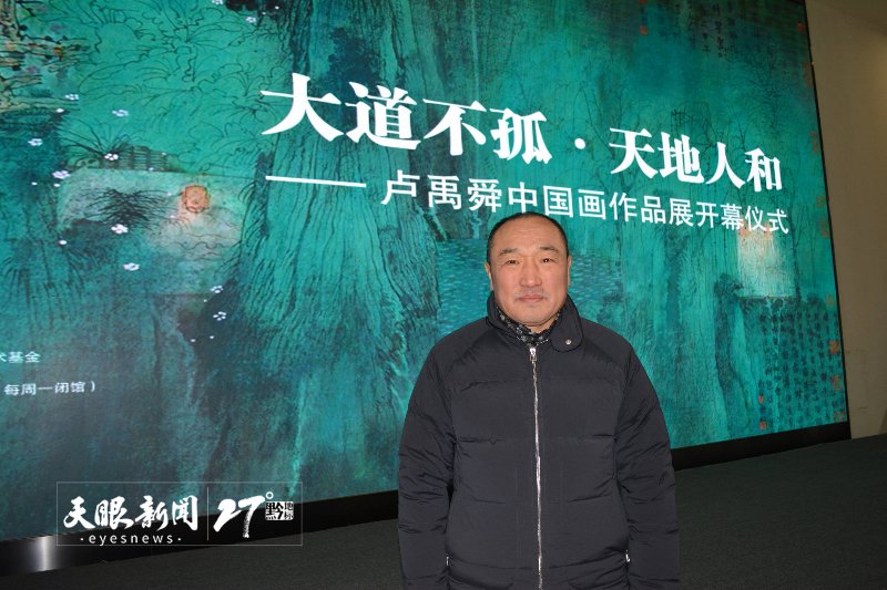 天地人禾基金